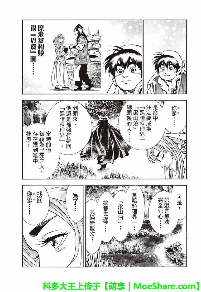 极22：仙女现身！