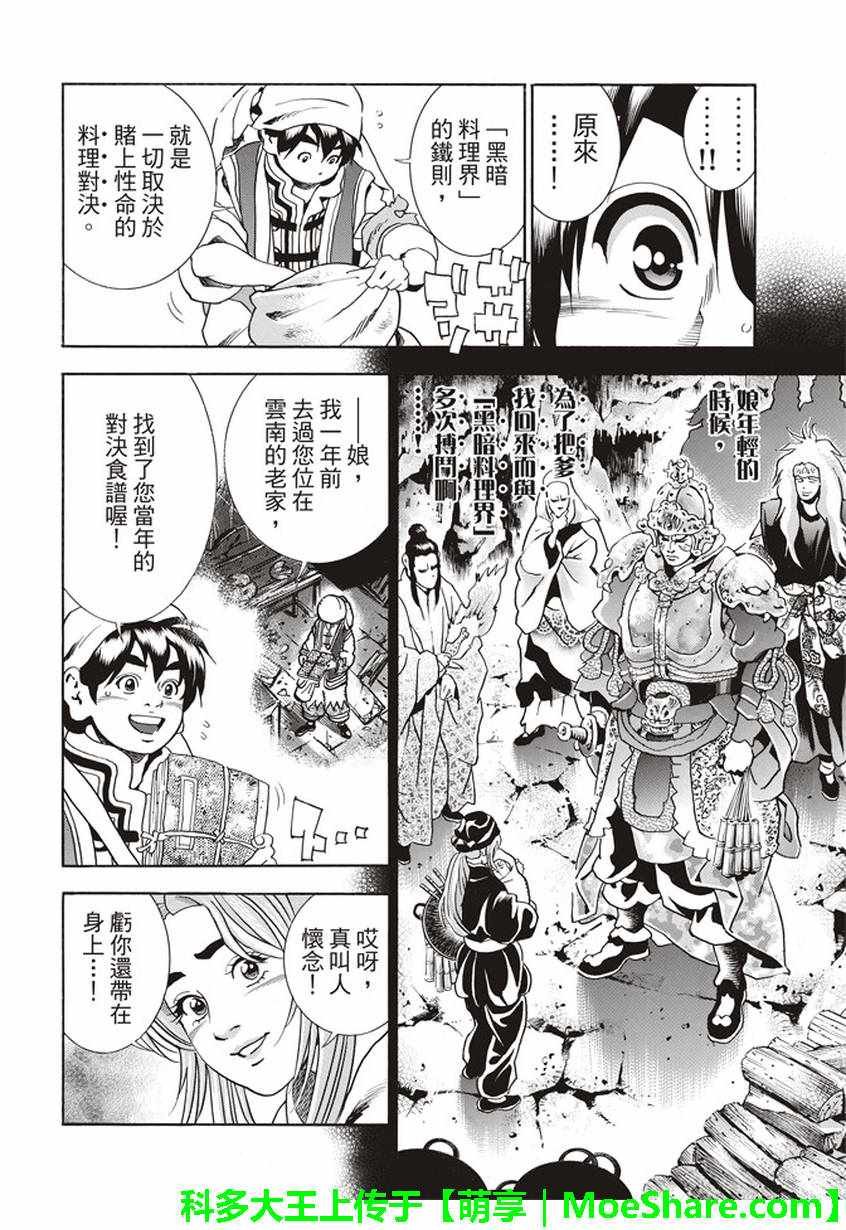 极22：仙女现身！