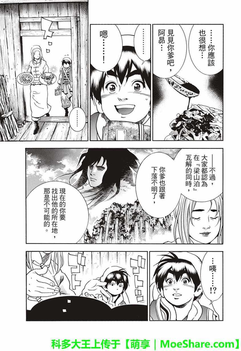 极22：仙女现身！