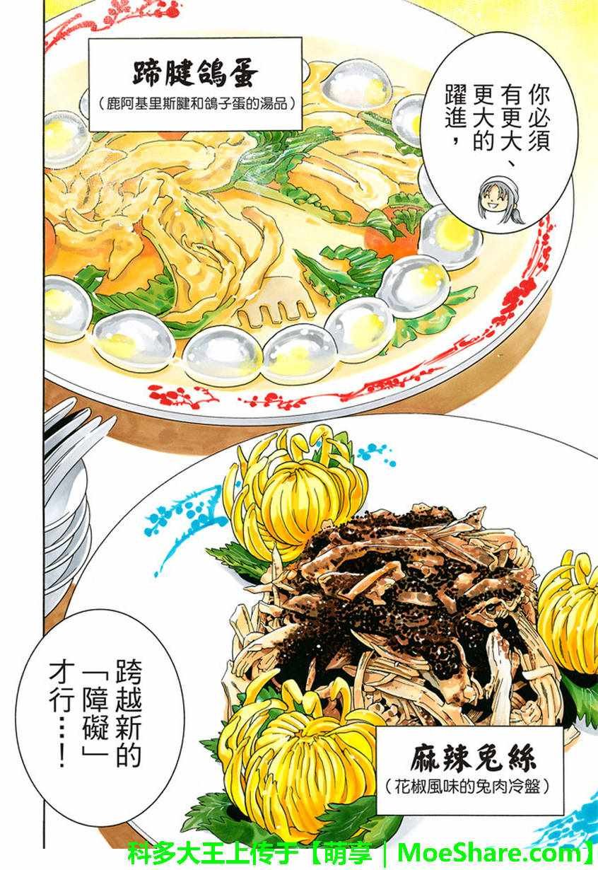 极22：仙女现身！