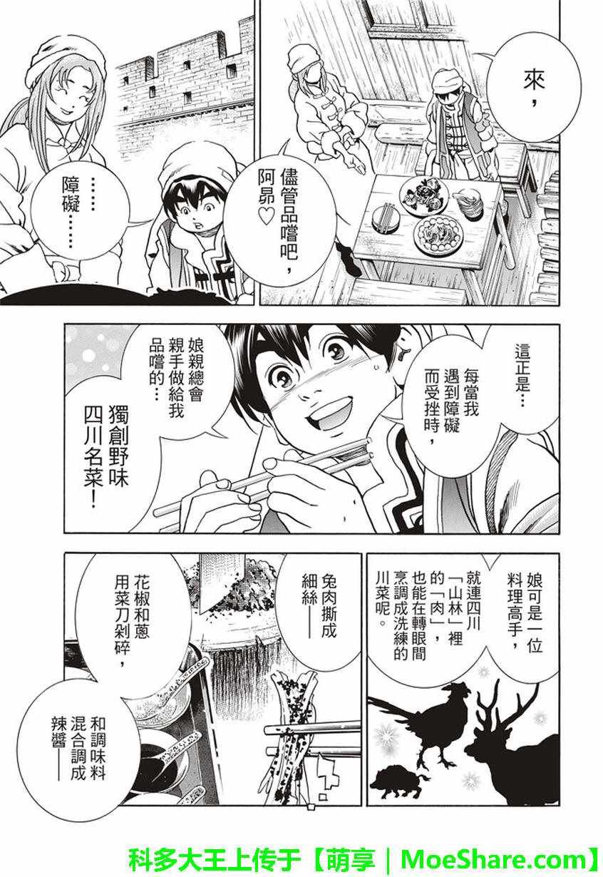 极22：仙女现身！