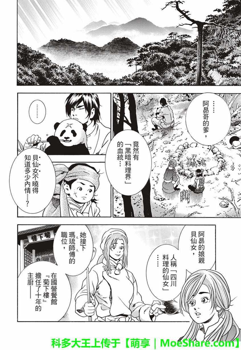 极22：仙女现身！