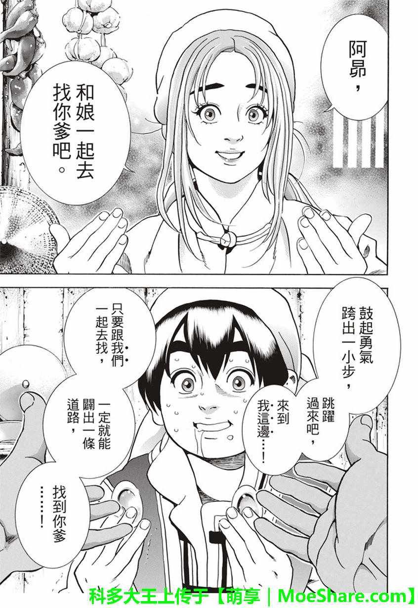 极22：仙女现身！