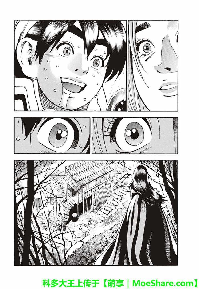 极22：仙女现身！