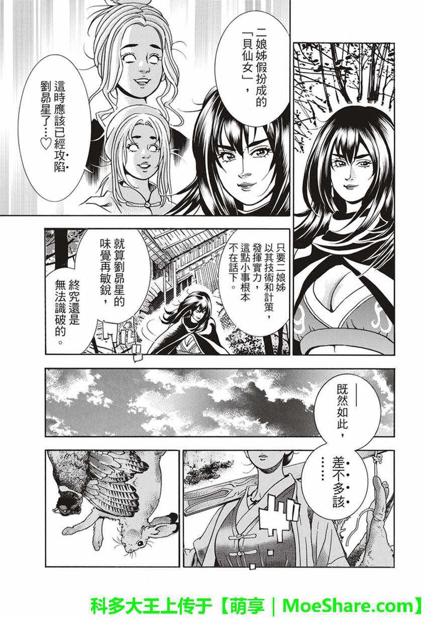 极22：仙女现身！