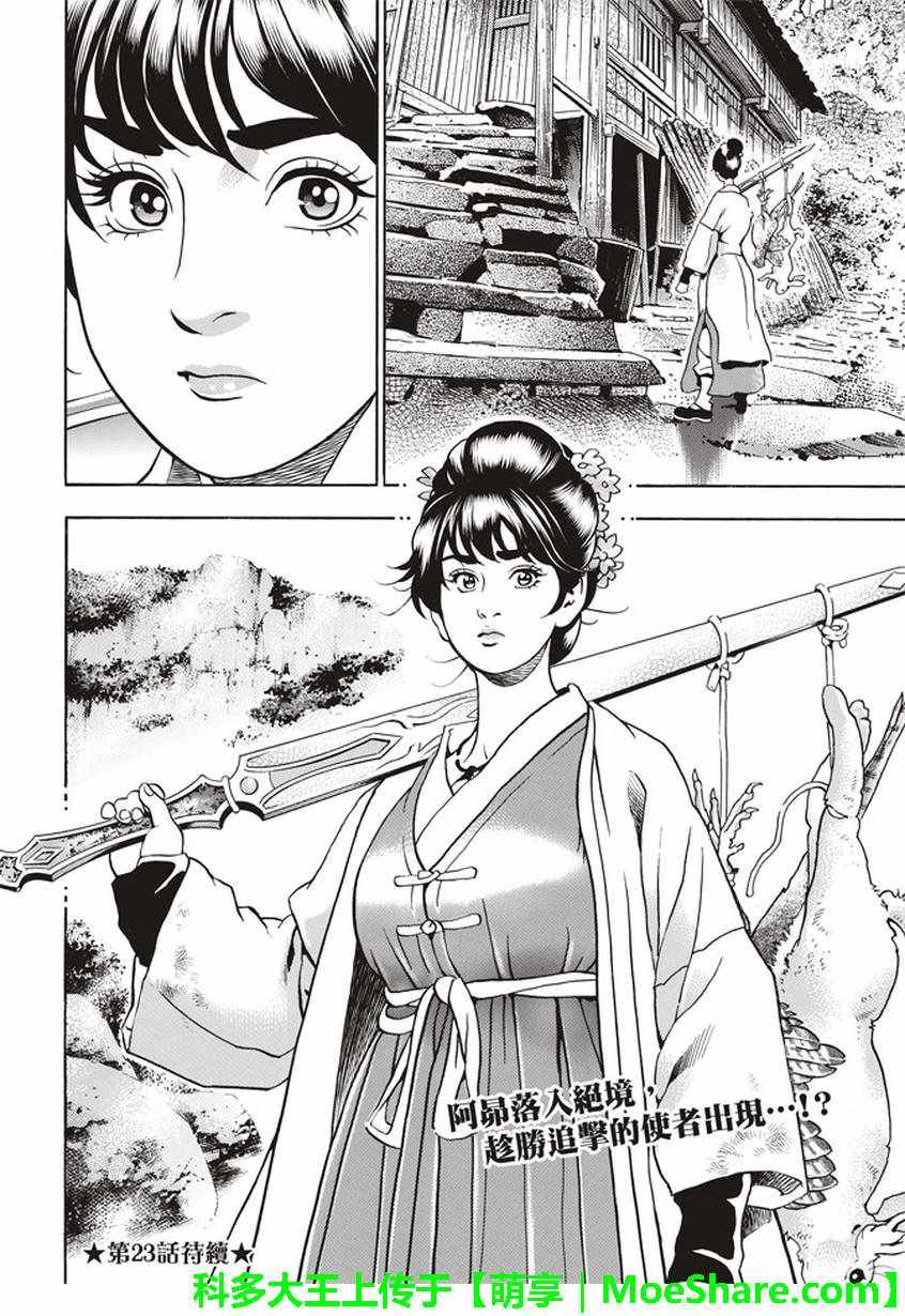 极22：仙女现身！
