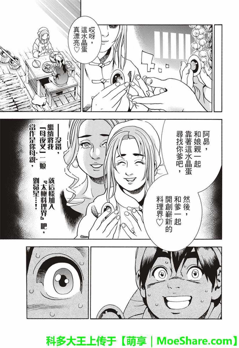 极23 绿林的黑发四川少女