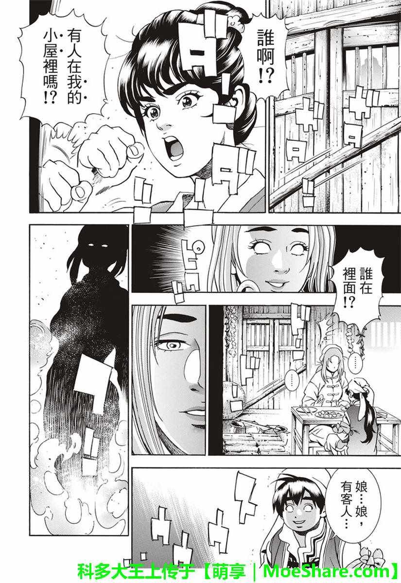 极23 绿林的黑发四川少女