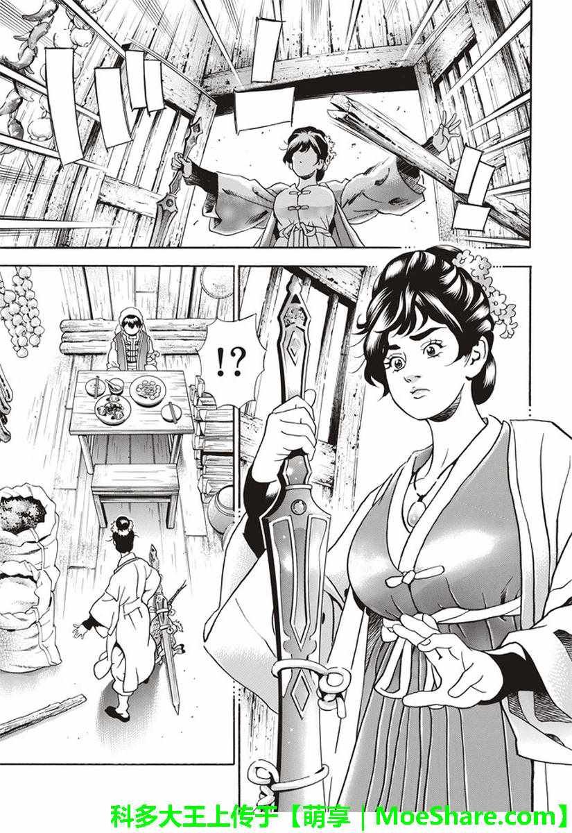 极23 绿林的黑发四川少女
