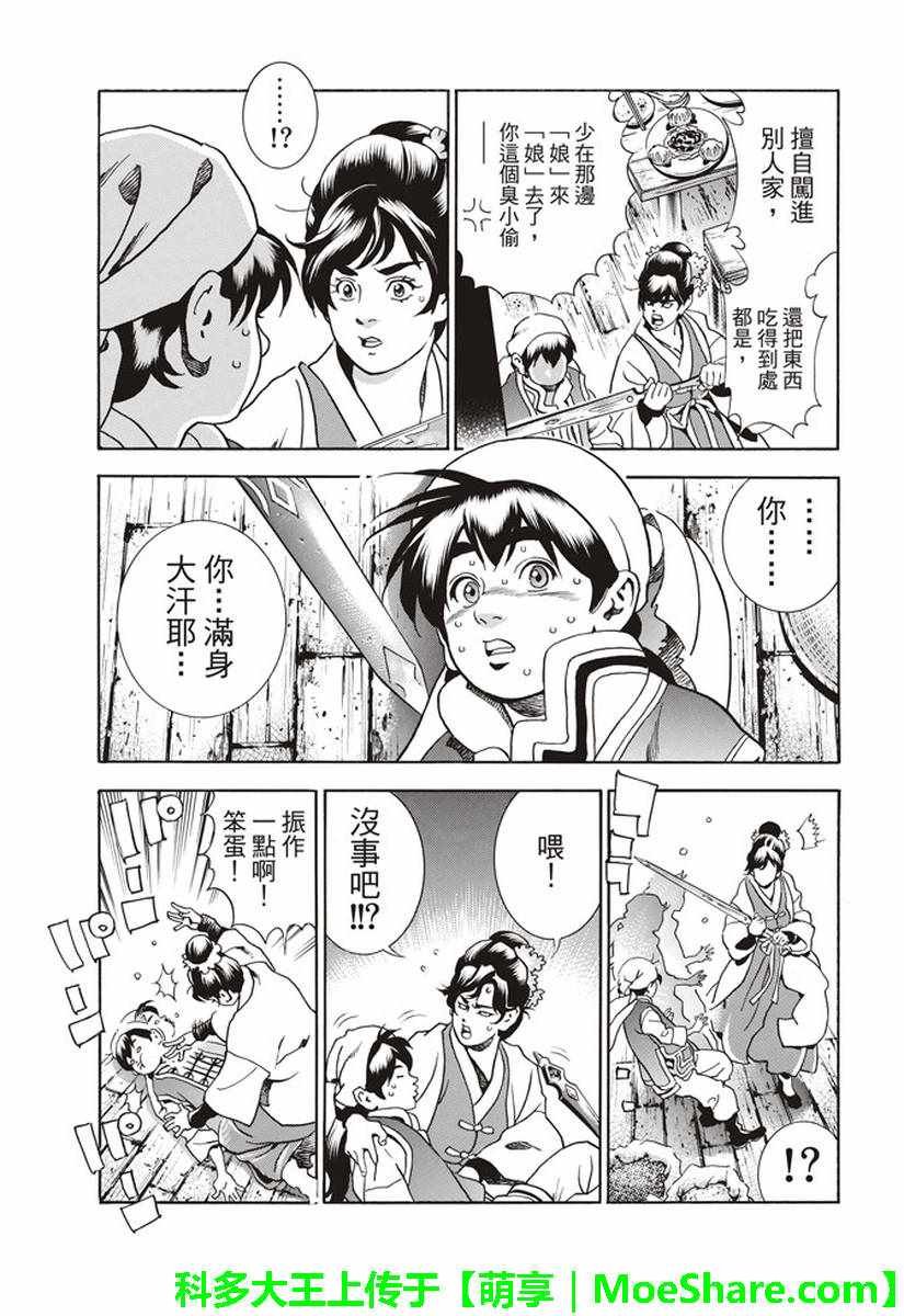 极23 绿林的黑发四川少女
