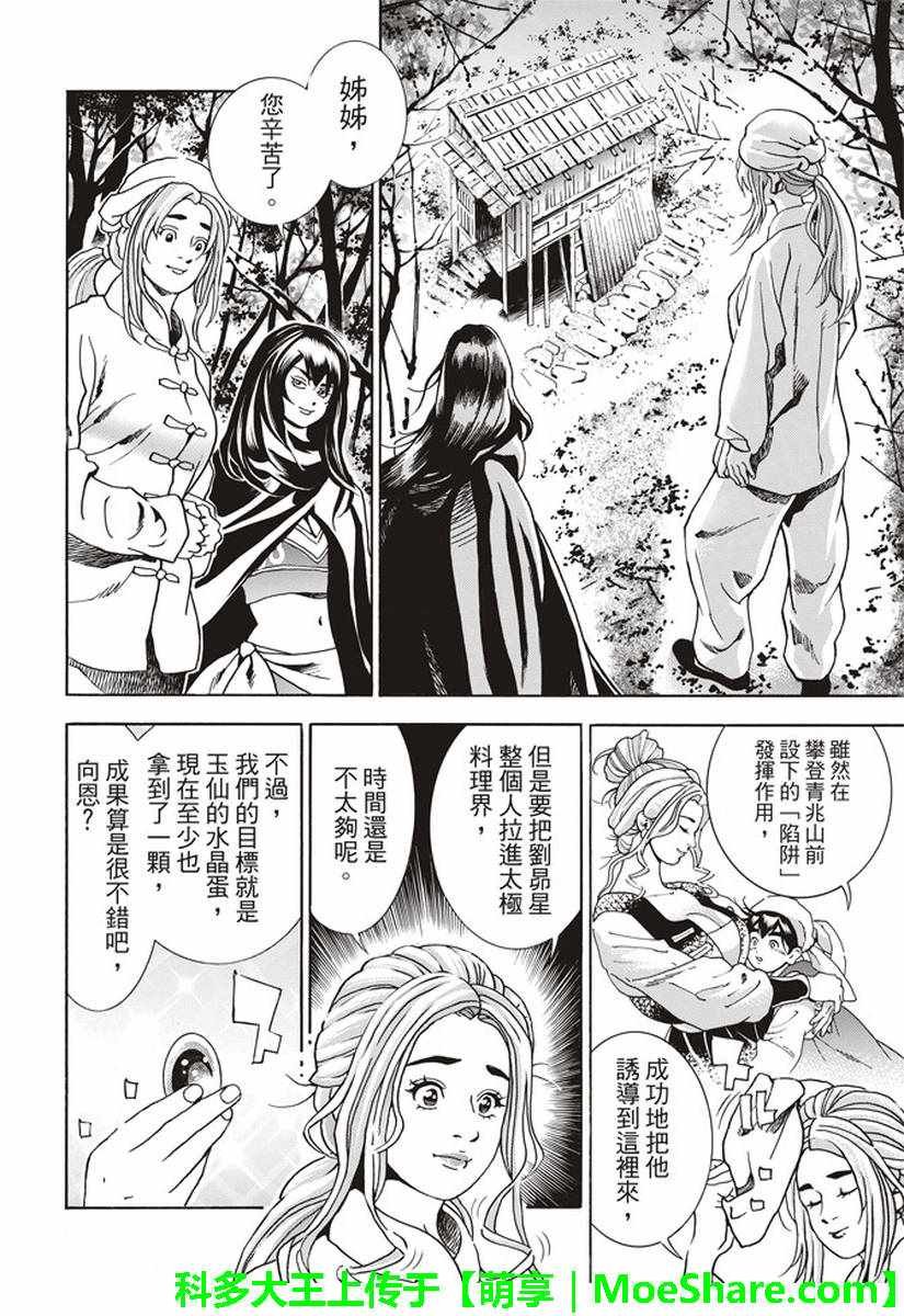 极23 绿林的黑发四川少女