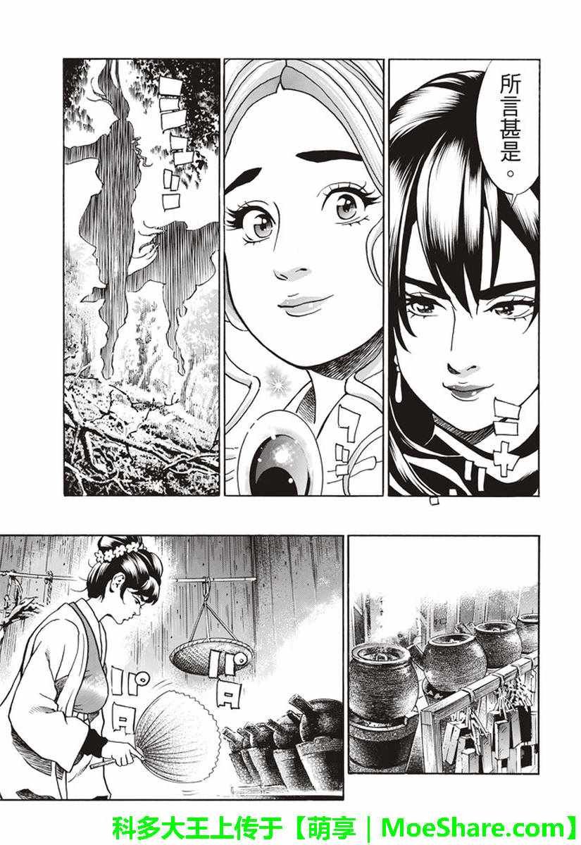 极23 绿林的黑发四川少女