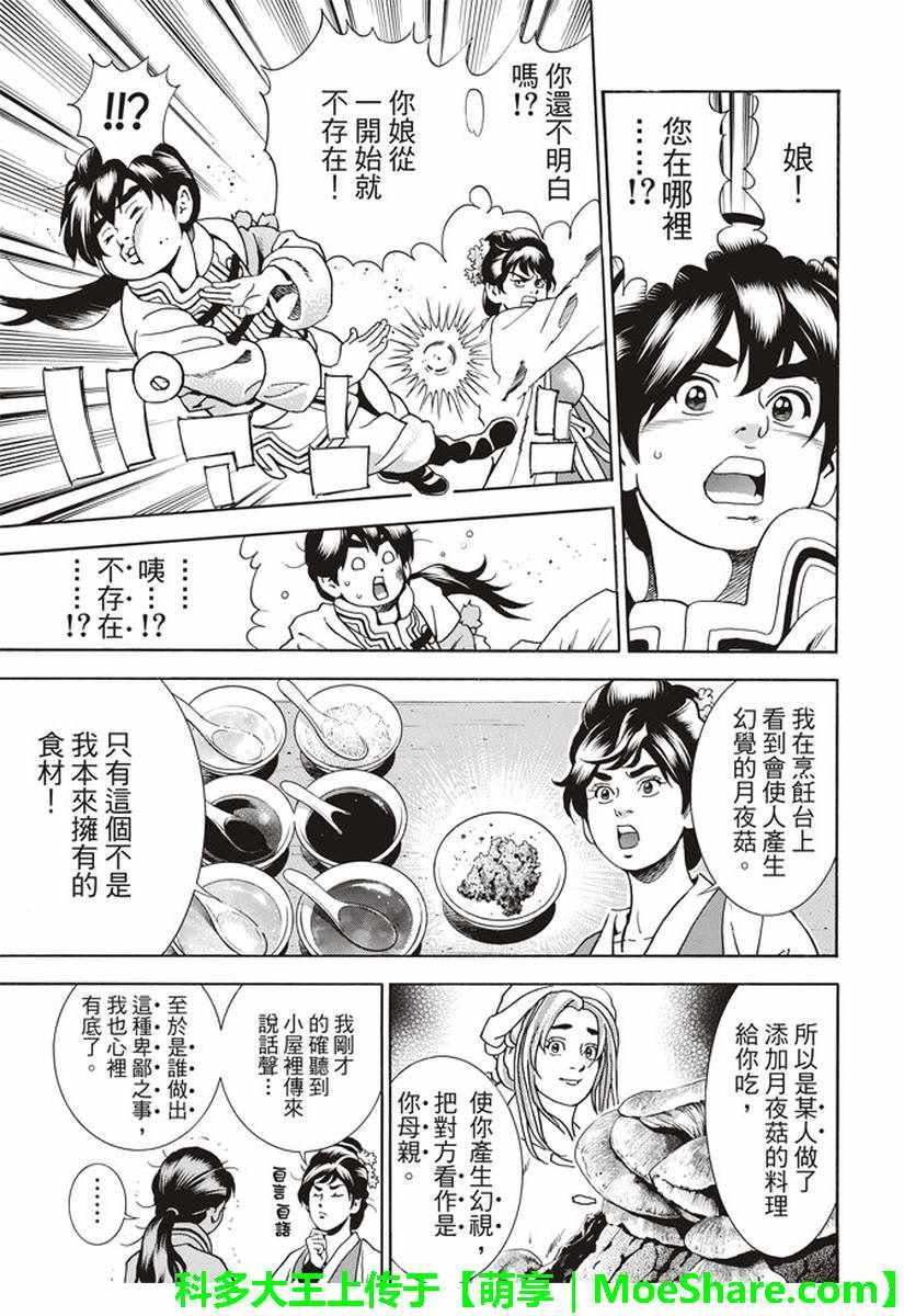 极23 绿林的黑发四川少女