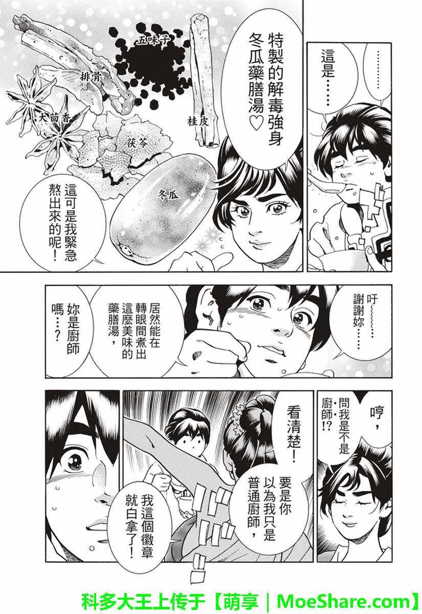 极23 绿林的黑发四川少女
