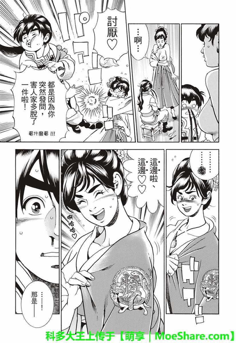 极23 绿林的黑发四川少女