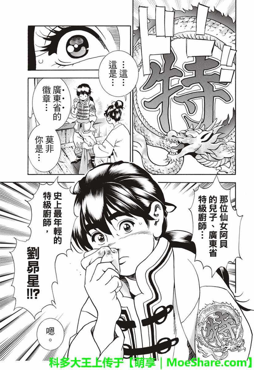 极23 绿林的黑发四川少女