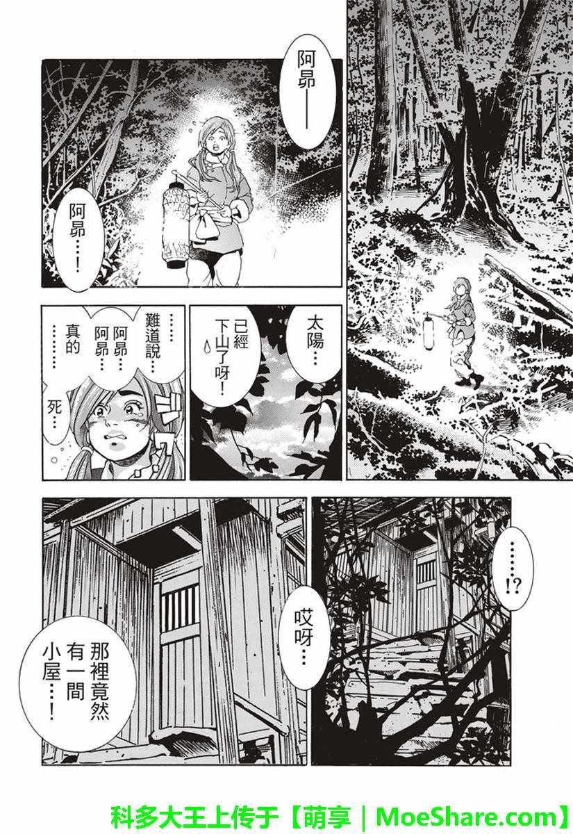 极23 绿林的黑发四川少女
