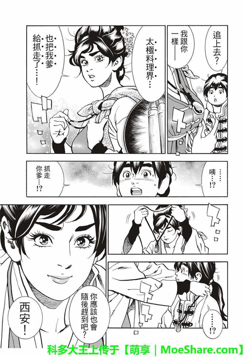 极24 阿昴的（女难）