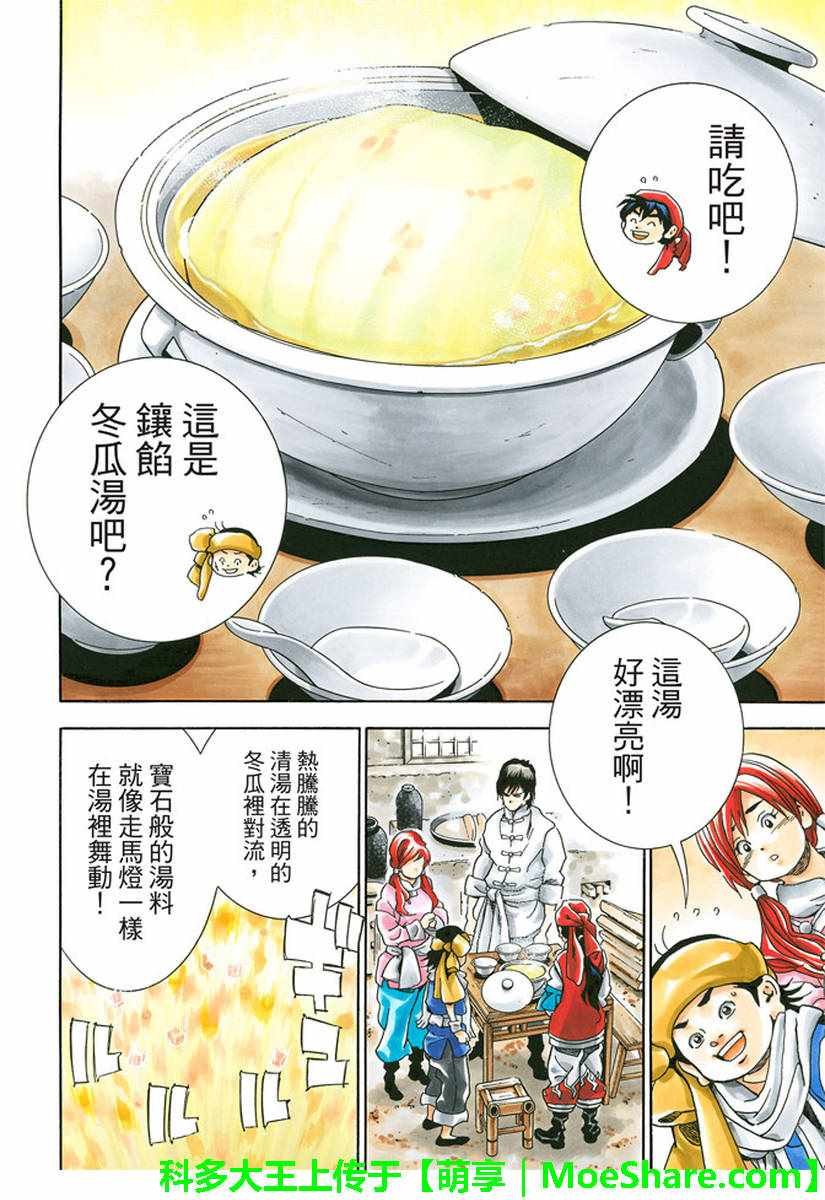 极24 阿昴的（女难）