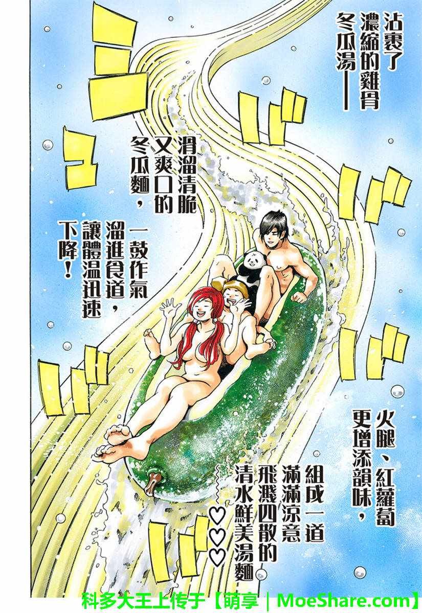 极24 阿昴的（女难）