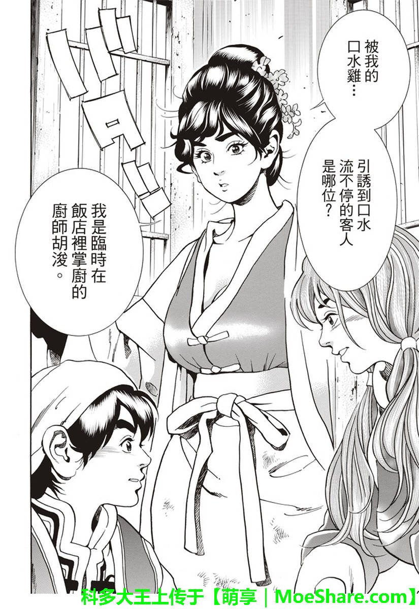 极25 梅丽大发雷霆