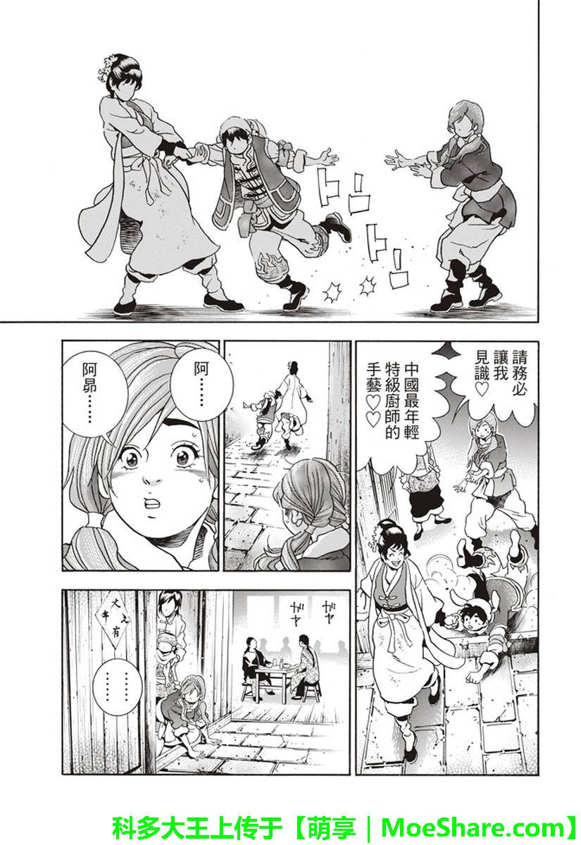 极26 情敌！？