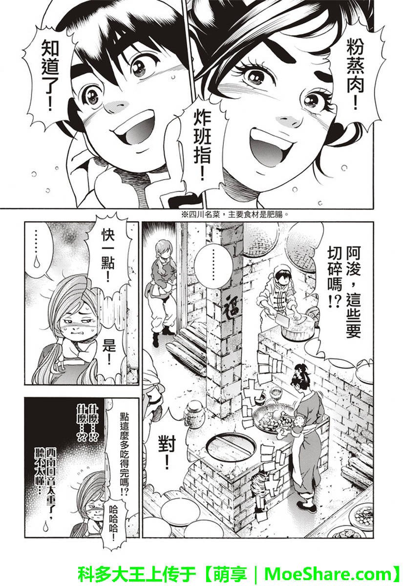 极26 情敌！？