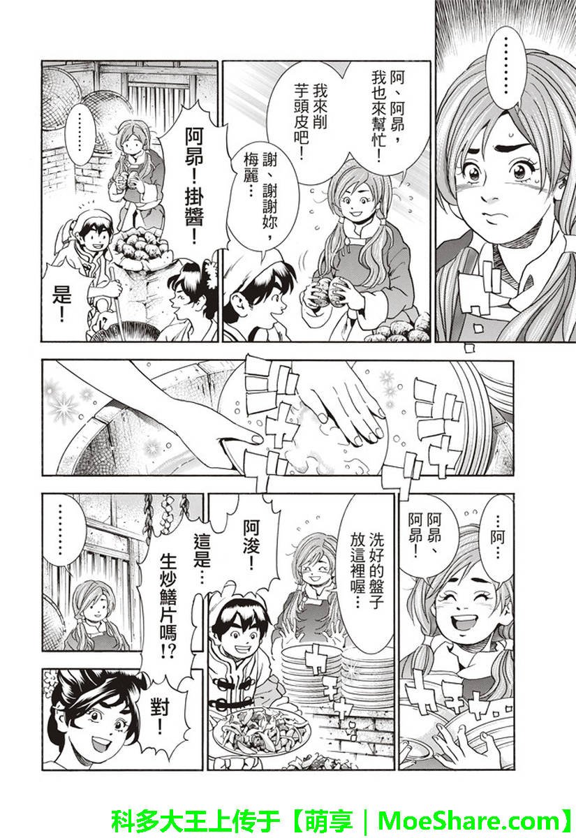极26 情敌！？