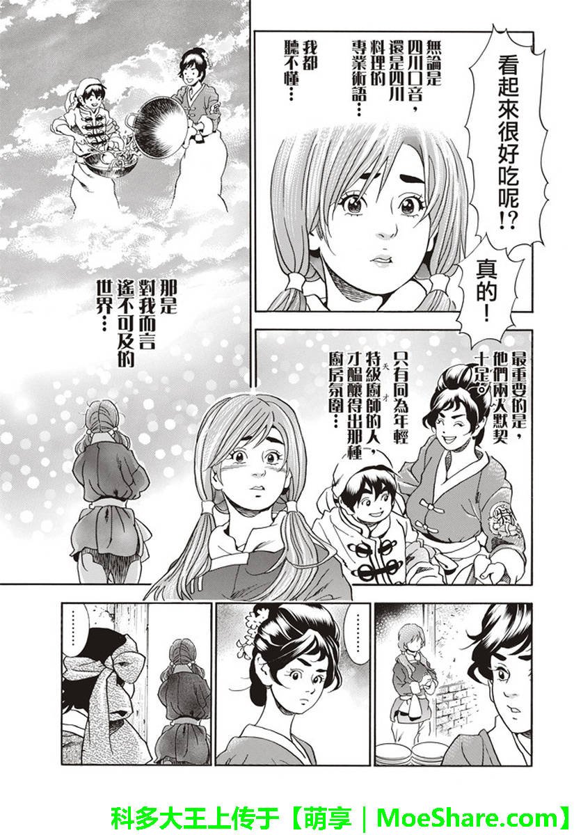 极26 情敌！？