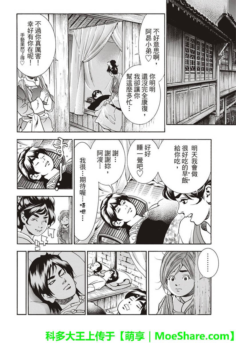 极26 情敌！？