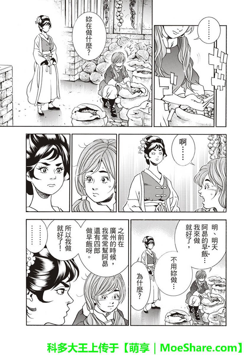 极26 情敌！？