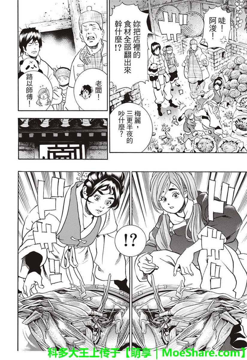 极26 情敌！？