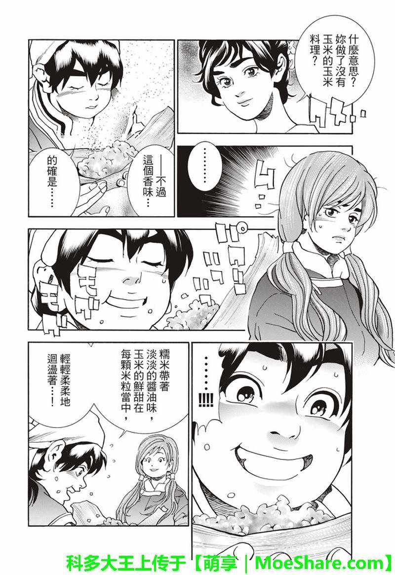 极27 四川vs广东，女人的战争！