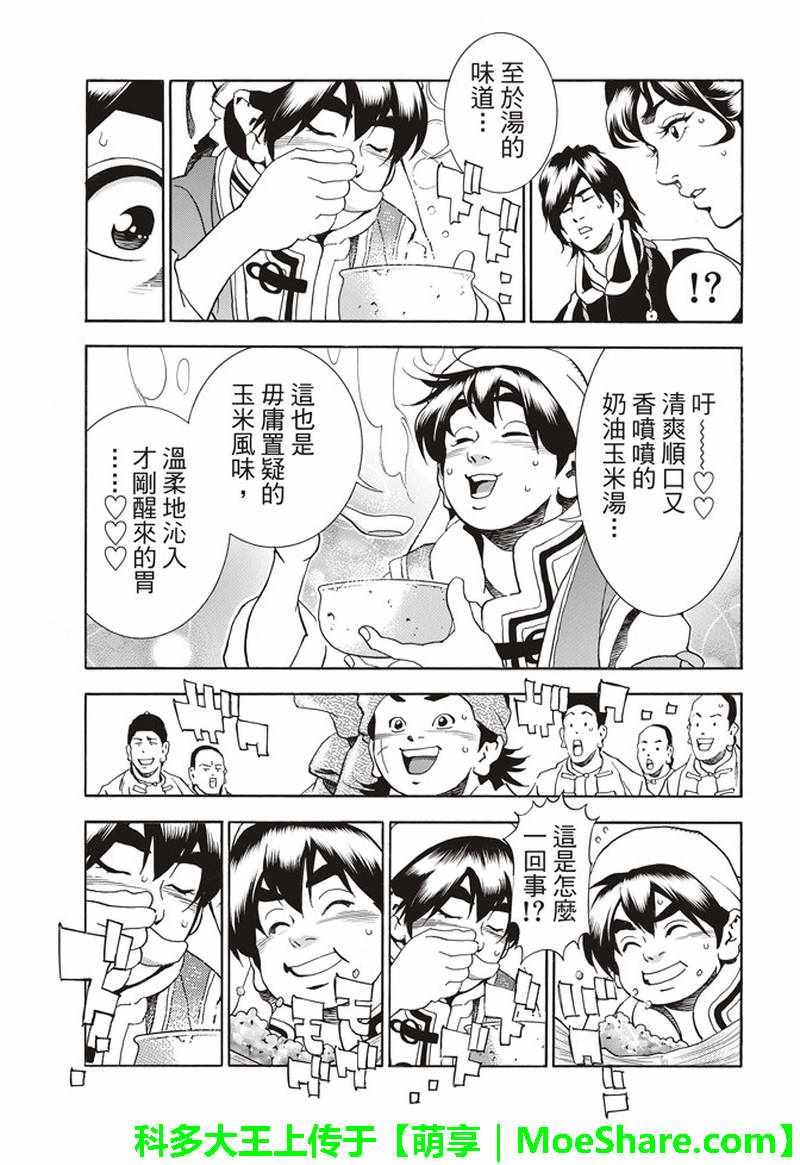 极27 四川vs广东，女人的战争！