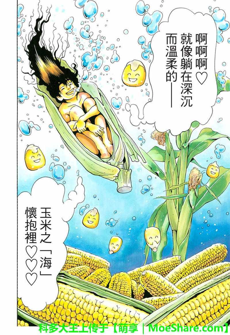 极27 四川vs广东，女人的战争！