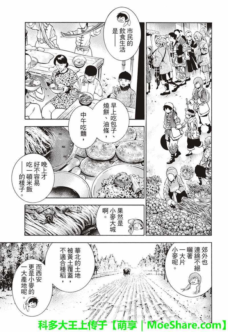 极29 在孤独重逢