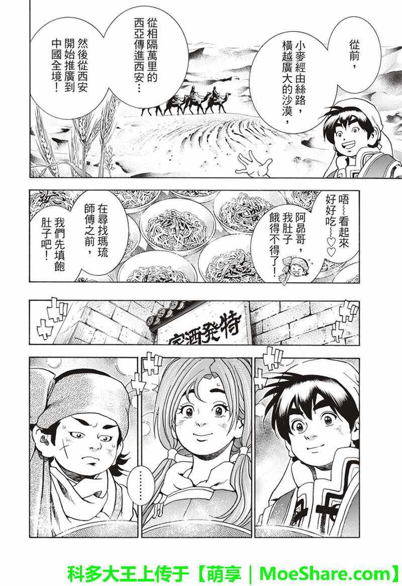 极29 在孤独重逢