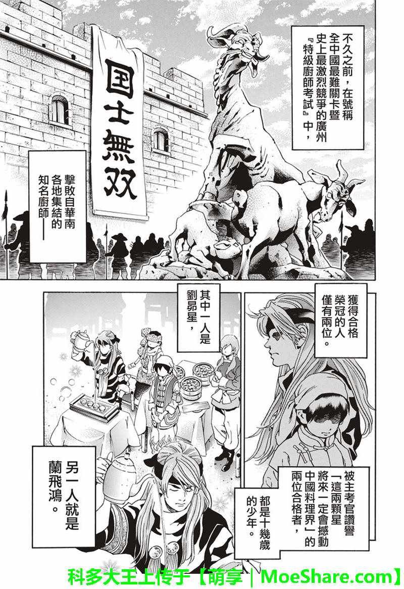 极29 在孤独重逢