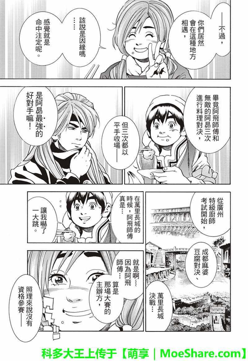极29 在孤独重逢