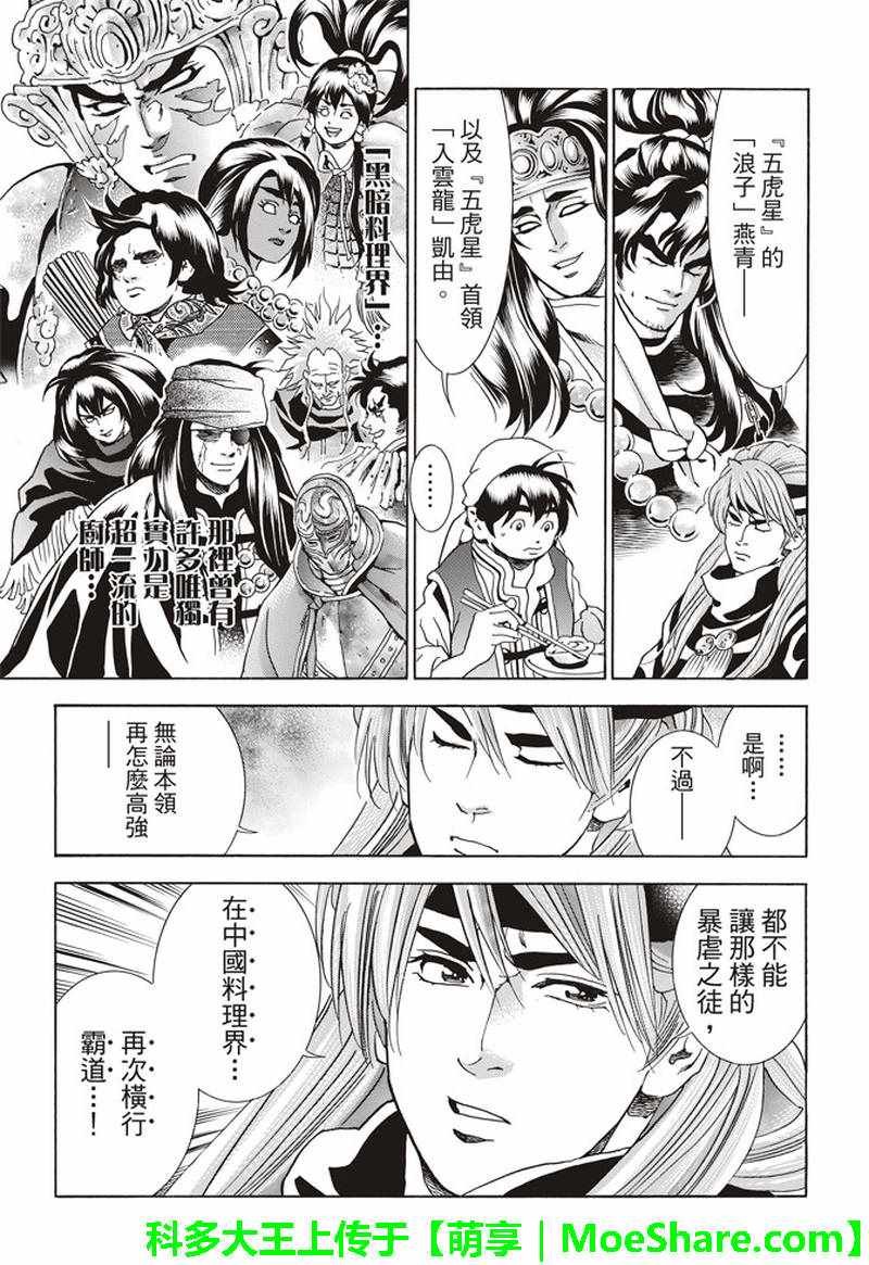 极29 在孤独重逢