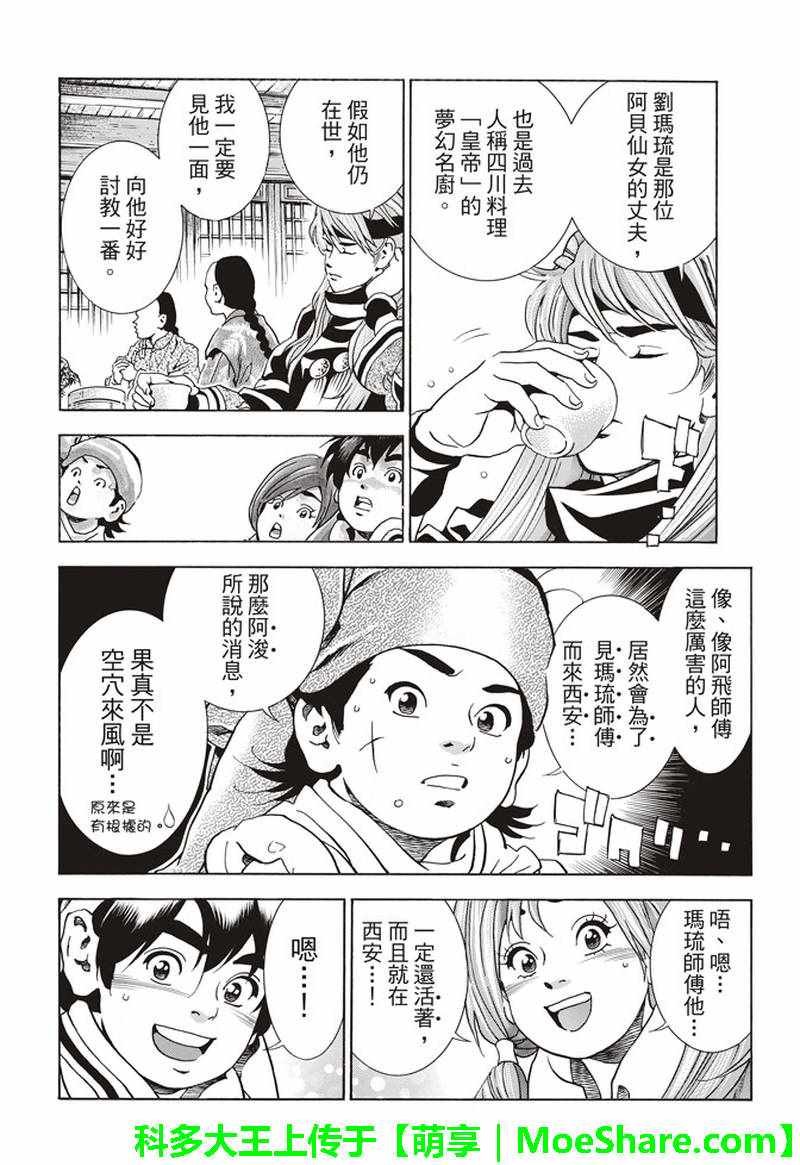 极29 在孤独重逢