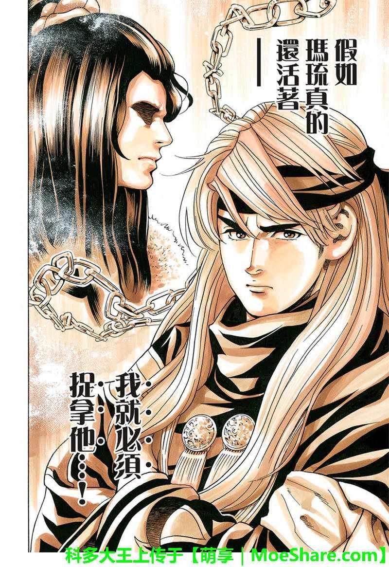 极29 在孤独重逢
