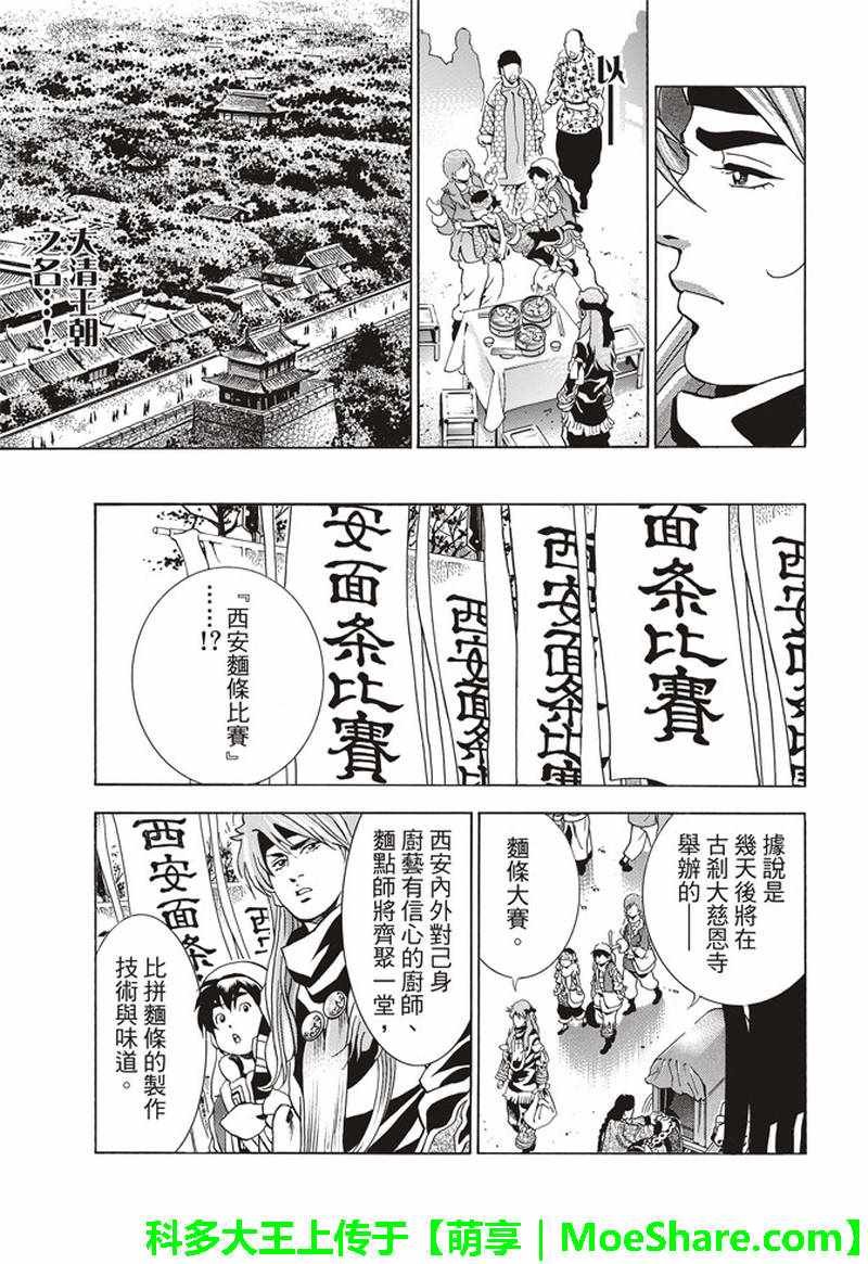 极29 在孤独重逢