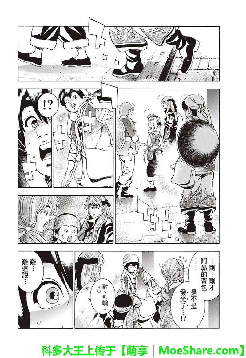 极30 五虎星之男