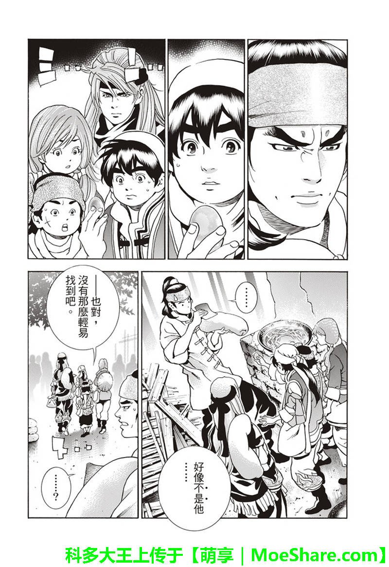 极30 五虎星之男