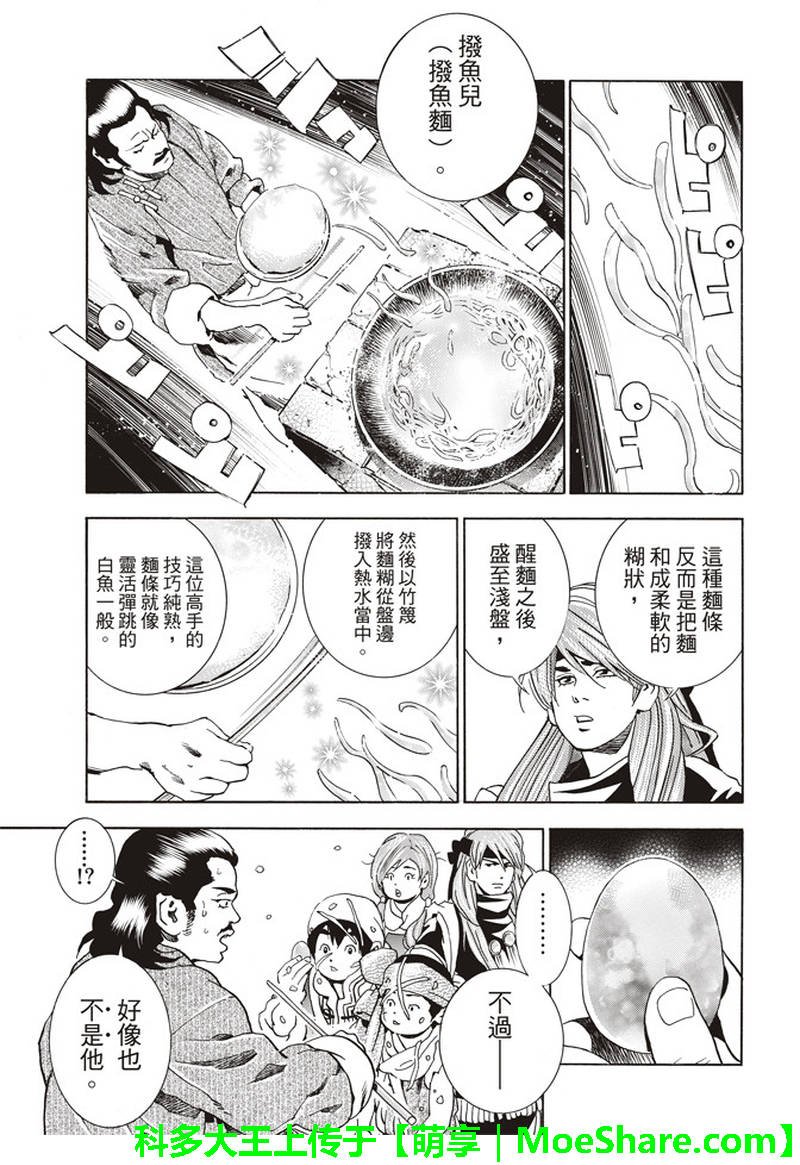 极30 五虎星之男
