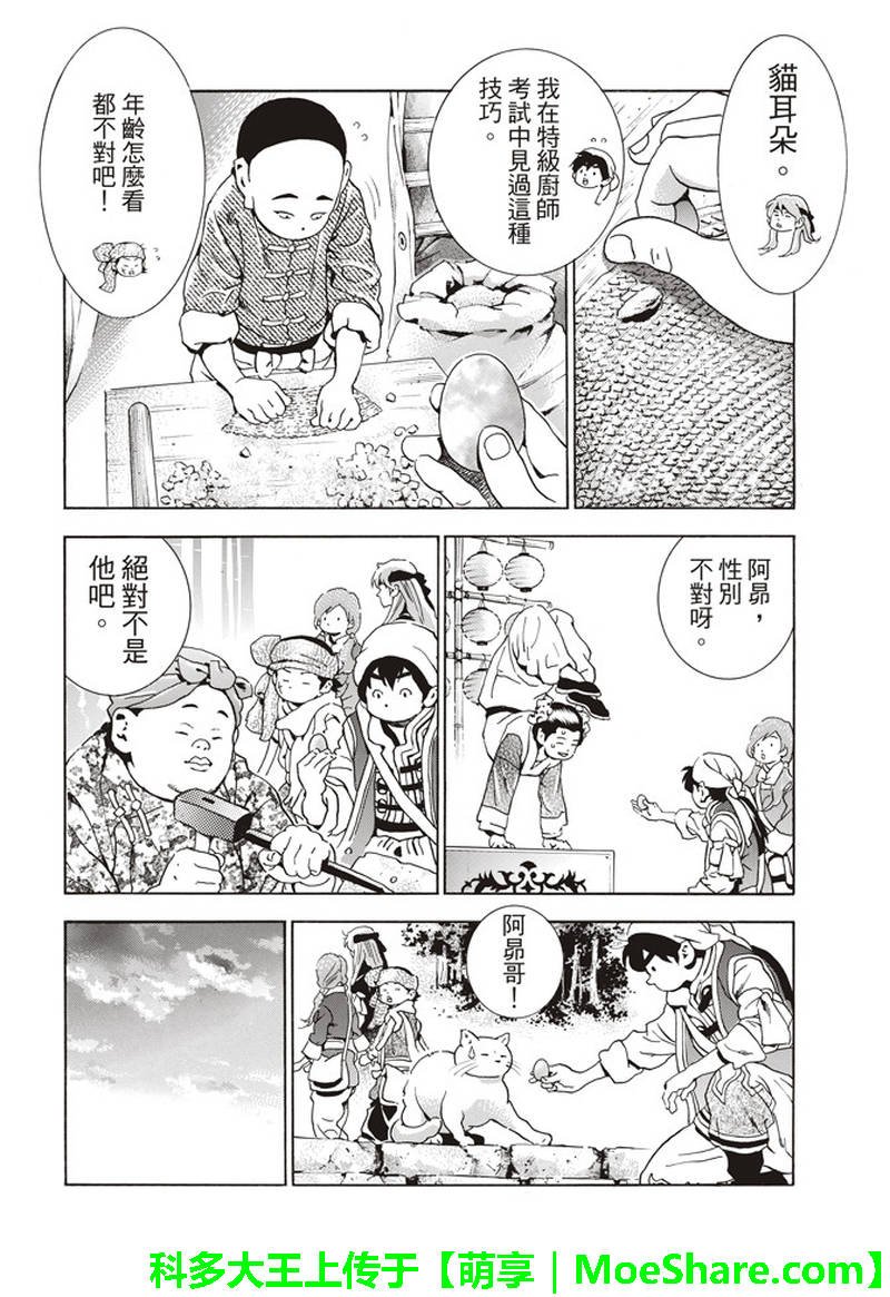 极30 五虎星之男