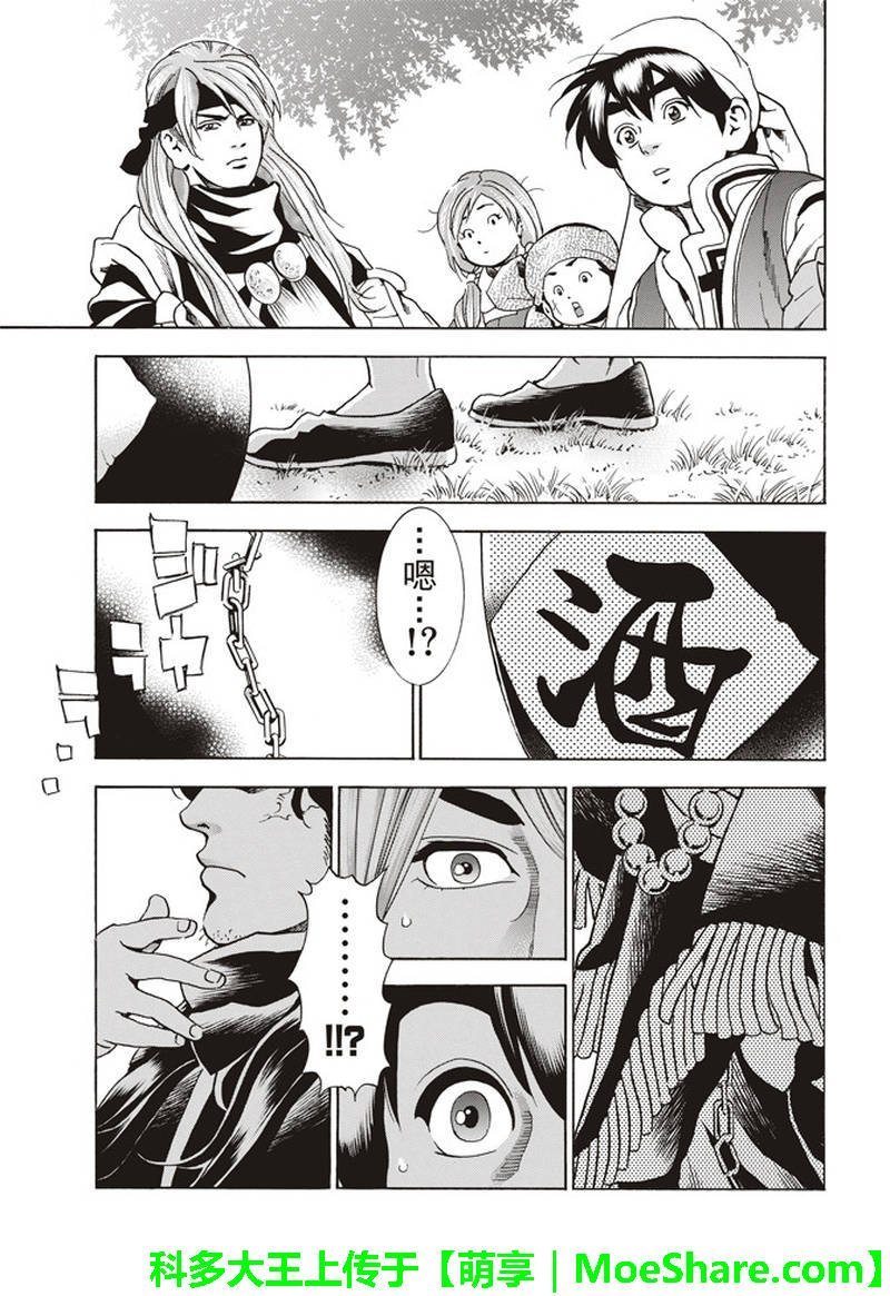 极30 五虎星之男