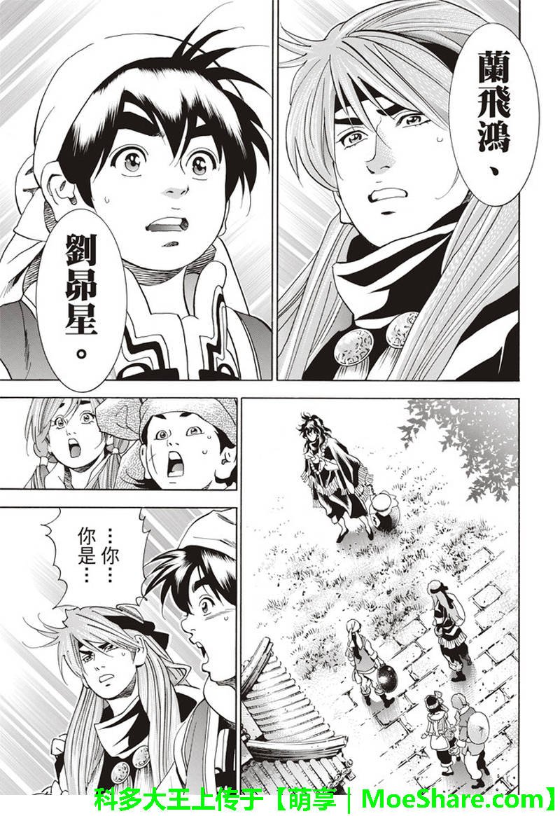 极30 五虎星之男