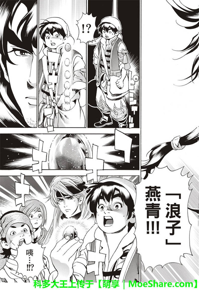 极30 五虎星之男